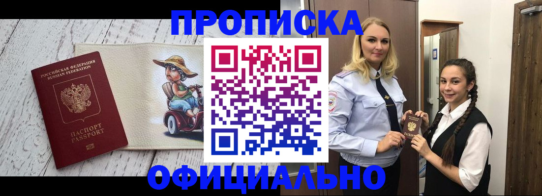временная регистрация в Тавде