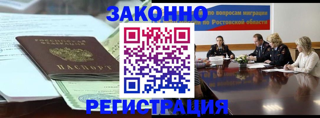 прописка в квартире в Тавде