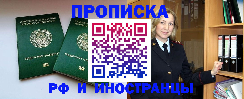 временная регистрация гарантия в Тавде