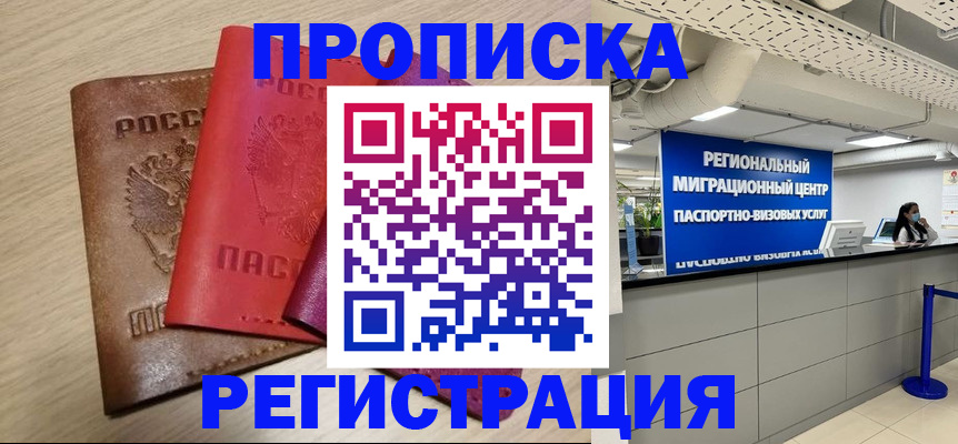 регистрация для школы в Тавде