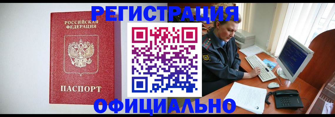 прописка поиск в Тавде