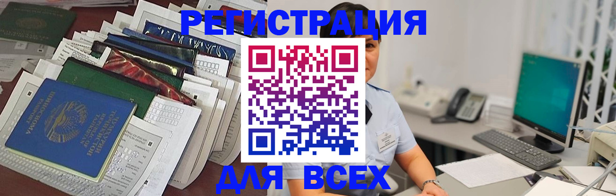 временная регистрация госуслуги в Тавде