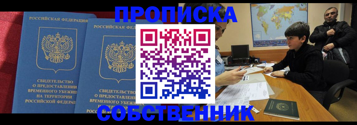 временная регистрация госуслуги в Тавде